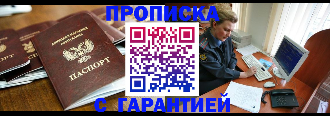 прописка штамп в Пикалёво