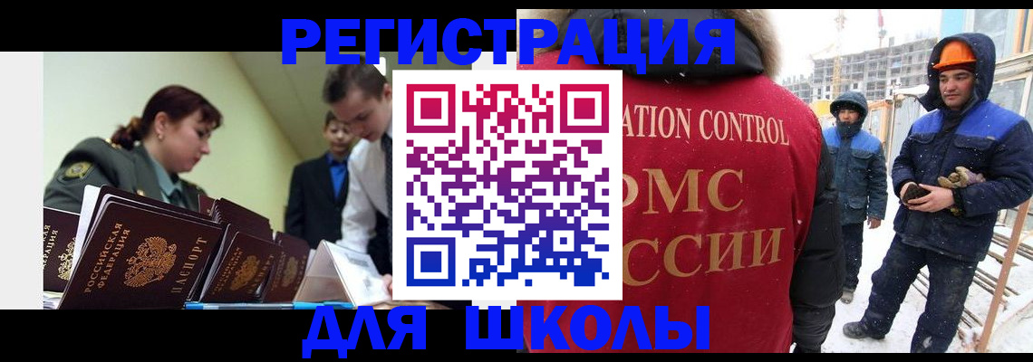 миграционный учет в Пикалёво