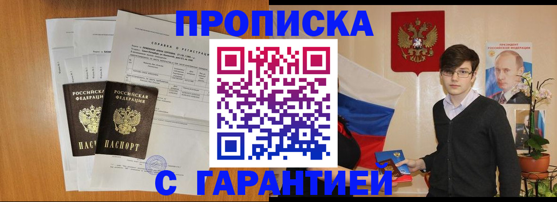 прописка для военкомата в Пикалёво