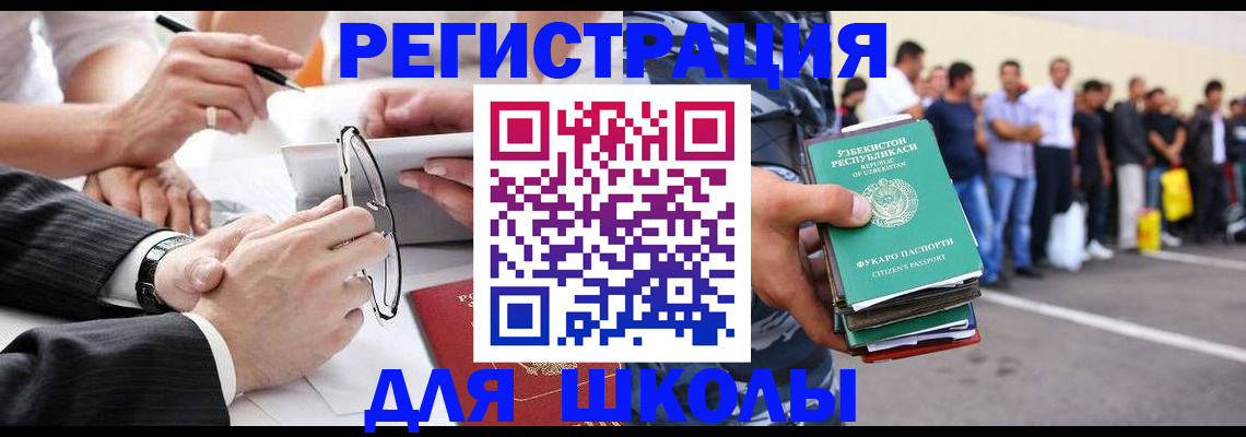 временная прописка в Пикалёво