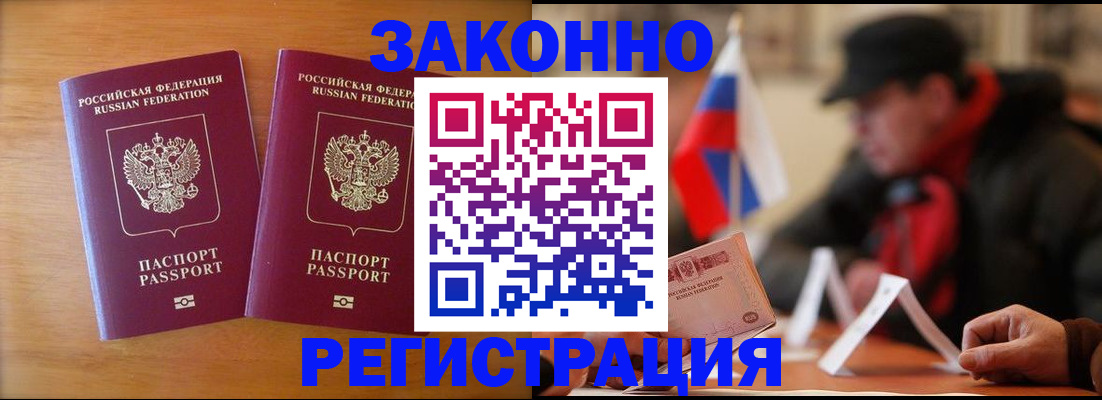 прописка для школы в Пикалёво