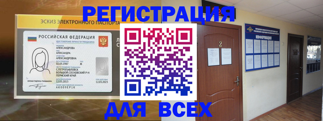 временная регистрация для школы в Пикалёво