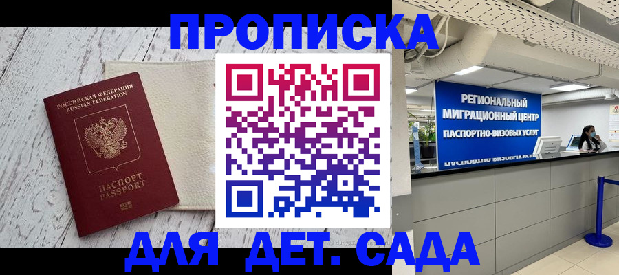 прописка для работы в Пикалёво