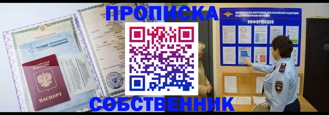 временная регистрация 2025 в Пикалёво