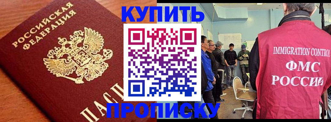 прописка регистрация в Пикалёво